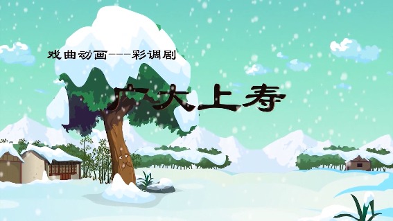 广大上寿