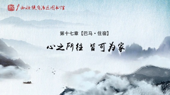 【巴马·住宿】心之所往 皆可为家