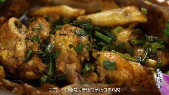 梧州纸包鸡