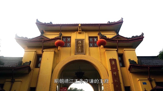 殿宇宫庭锦世间——桂林靖江王城与王陵