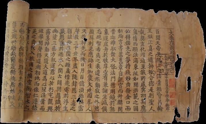 大乘庄严经论一卷（金刻本）