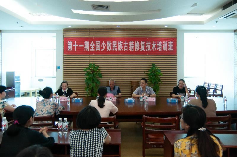 “第十一期全国少数民族古籍修复技术培训班”顺利结业