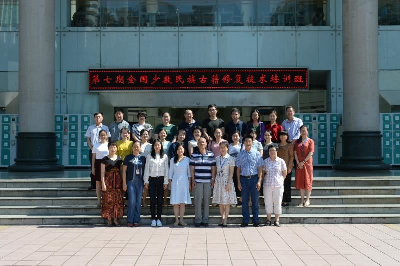 第七期全国少数民族古籍修复技术培训班在广西图书馆举办