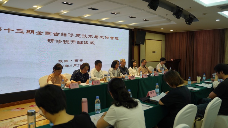 我馆派员参加第十三期全国古籍修复技术与工作管理研修班