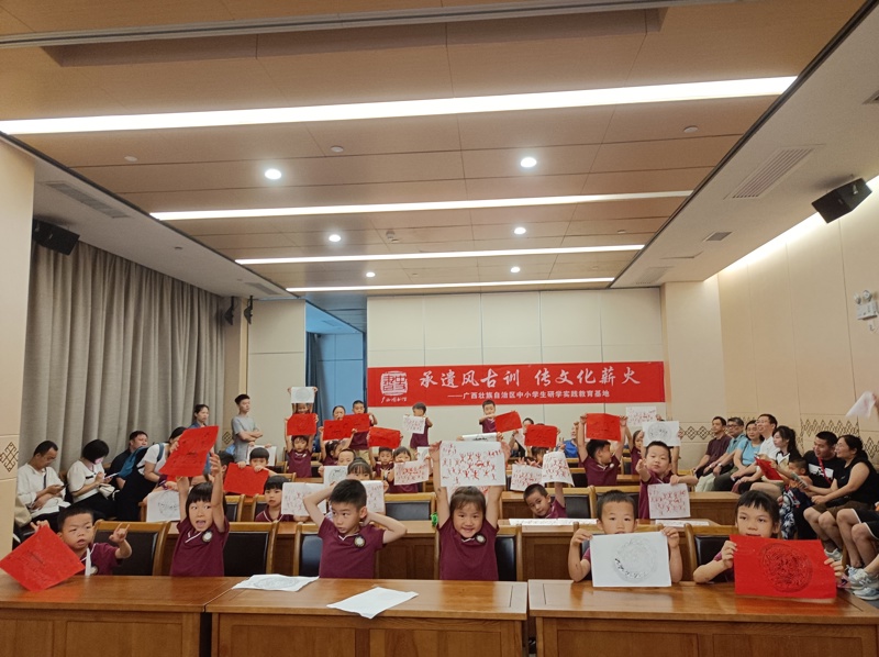 传承传统文化 赓续中华文脉——广西图书馆开展中华优秀传统文化系列研学活动