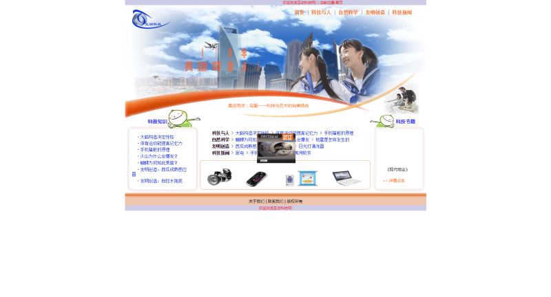 互动科技