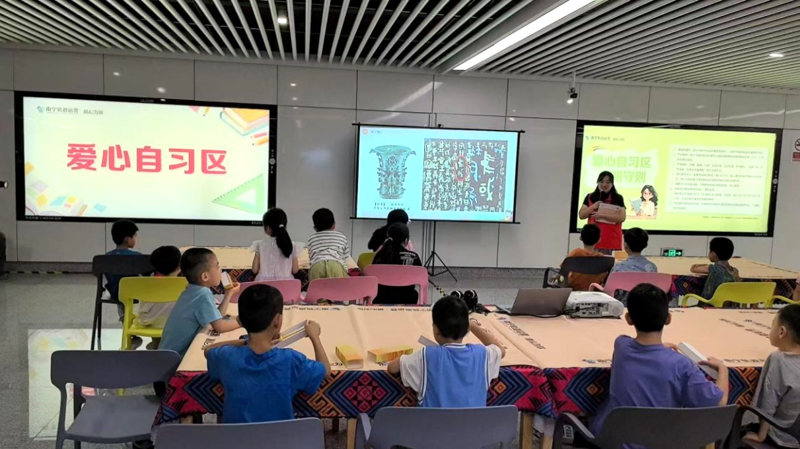 趣味阅读润童心 文明实践伴成长——广西图书馆开展“书香地铁·趣学一夏”志愿服务活动