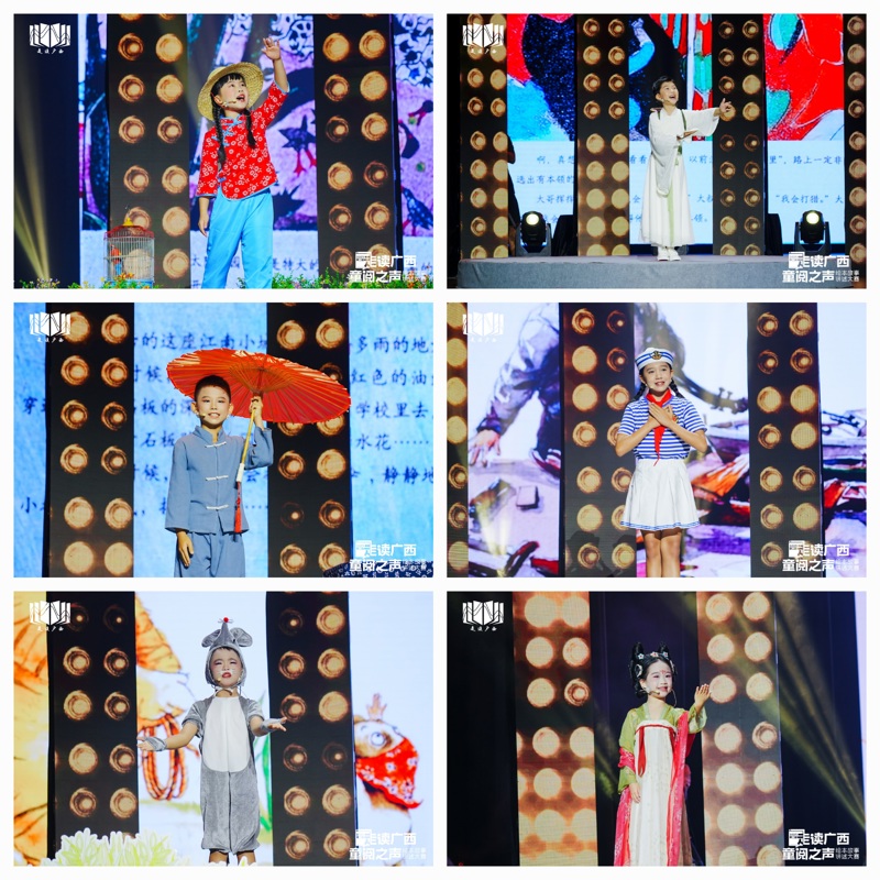 为童心筑梦 让书香致远——2025年“走读广西·童阅之声”绘本故事讲述大赛圆满落幕