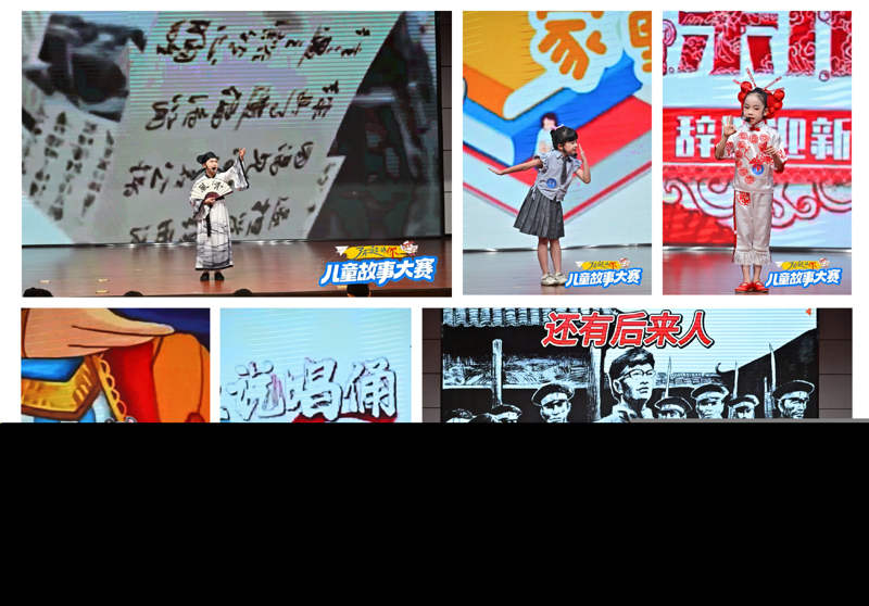 第三届“了不起的你”儿童故事大赛广西赛区复赛圆满收官