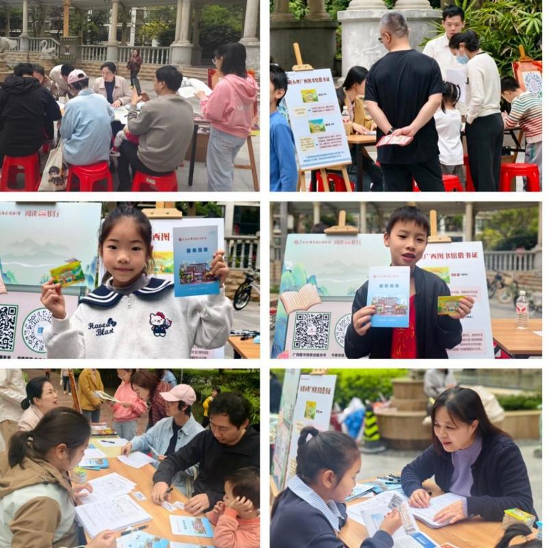 广西图书馆举办“书香润社区·科创筑童心” 主题阅读推广活动