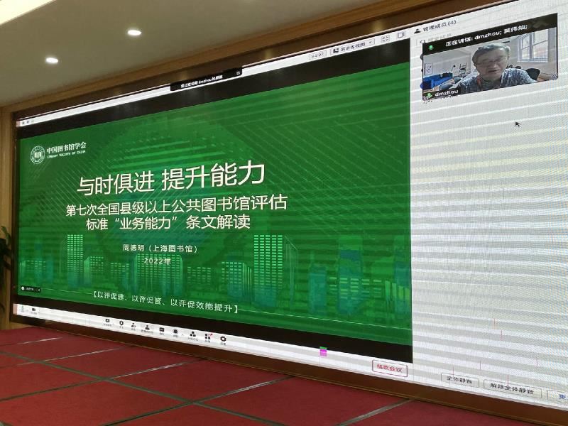 周德明线上授课