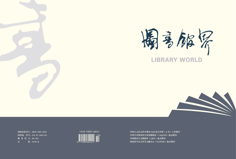 刊物介绍
