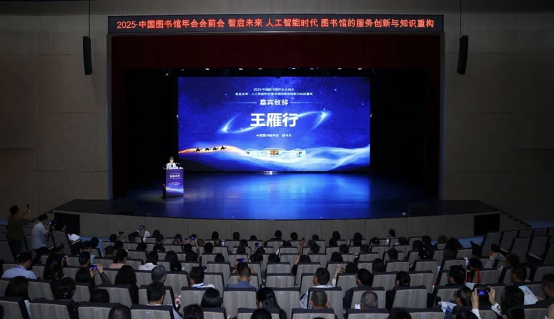 广西图书馆学会组织会员单位参加2025年中国图书馆年会系列活动
