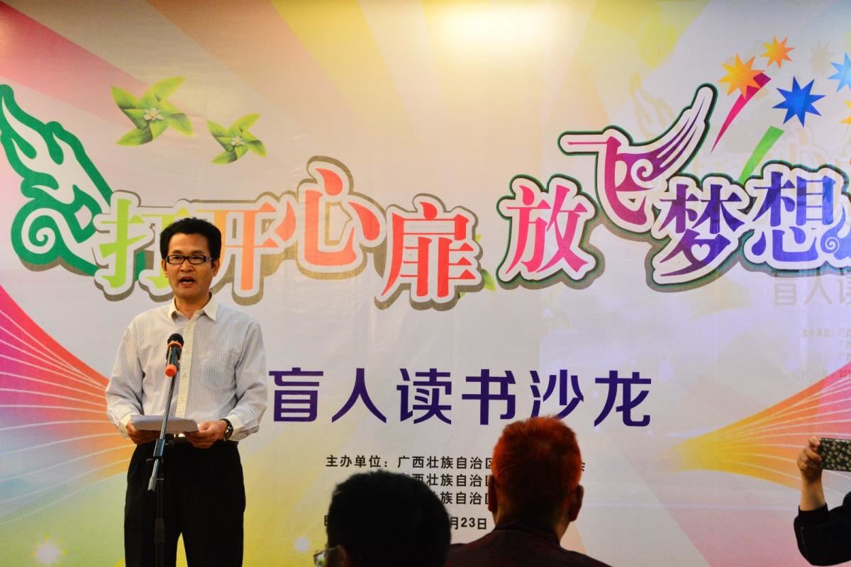 残联组联部周兴华副主任致辞