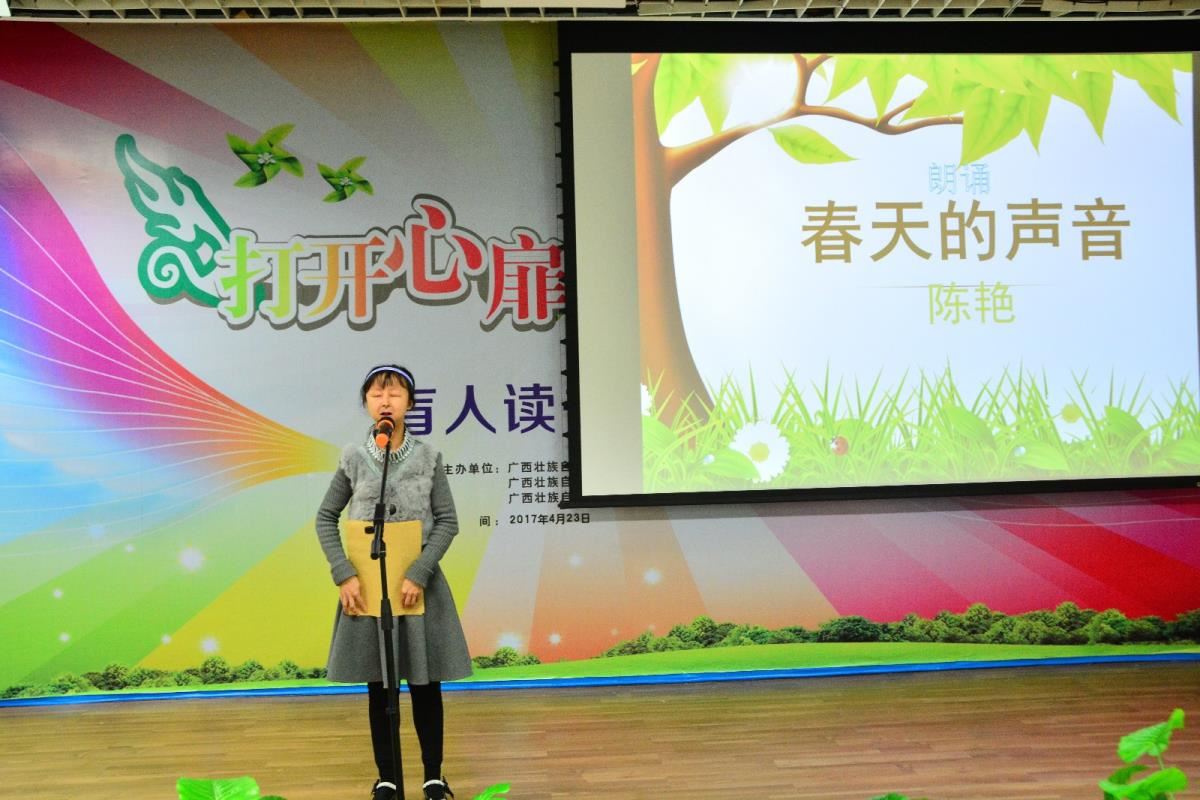 陈艳朗诵：春天的声音