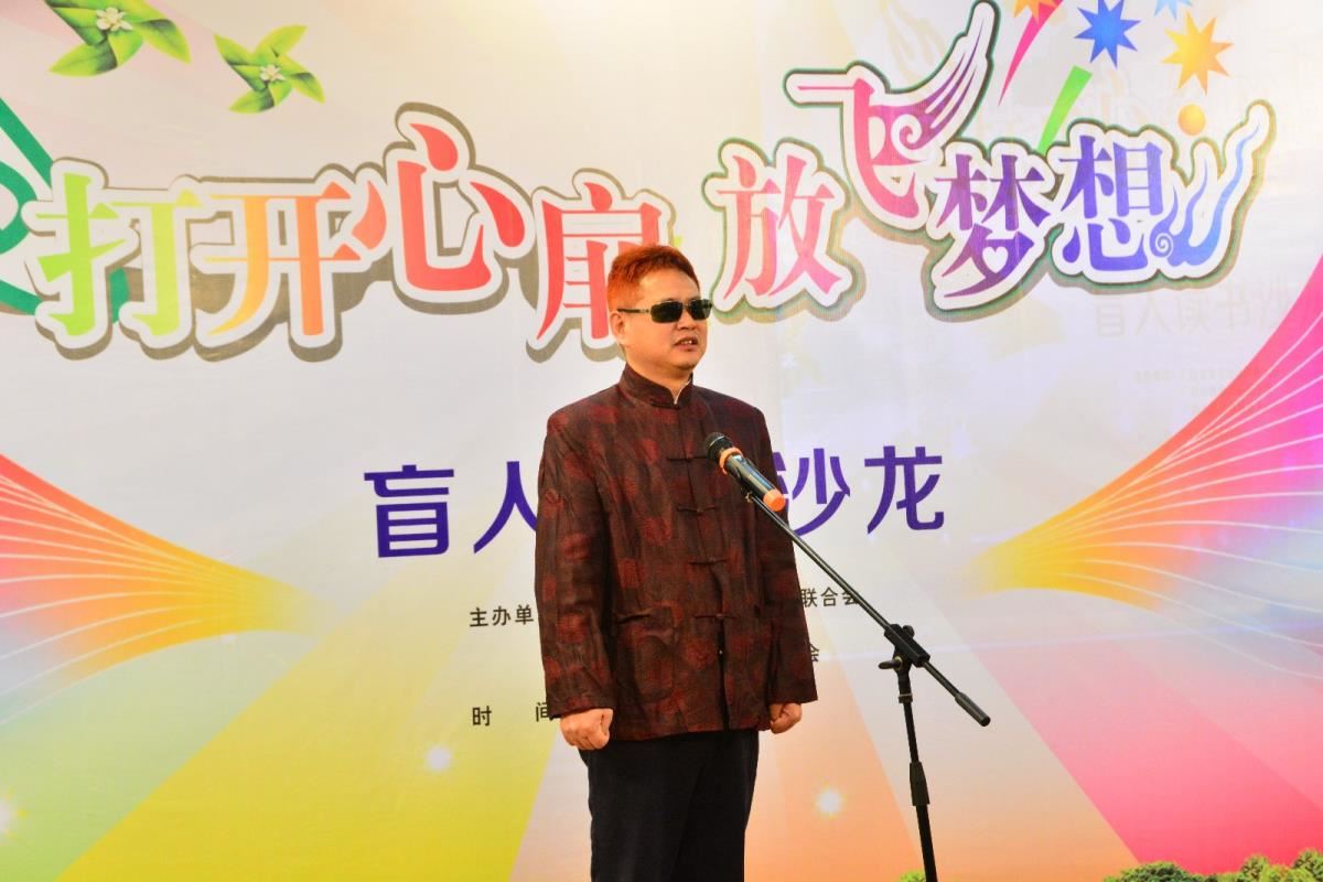 广西盲协主席陶进分享参加优秀读者交流会的收获和体会