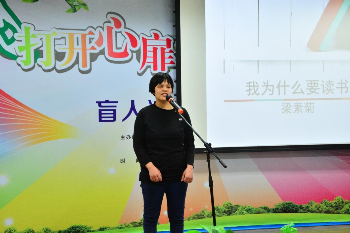 梁素菊分享：我为什么读书