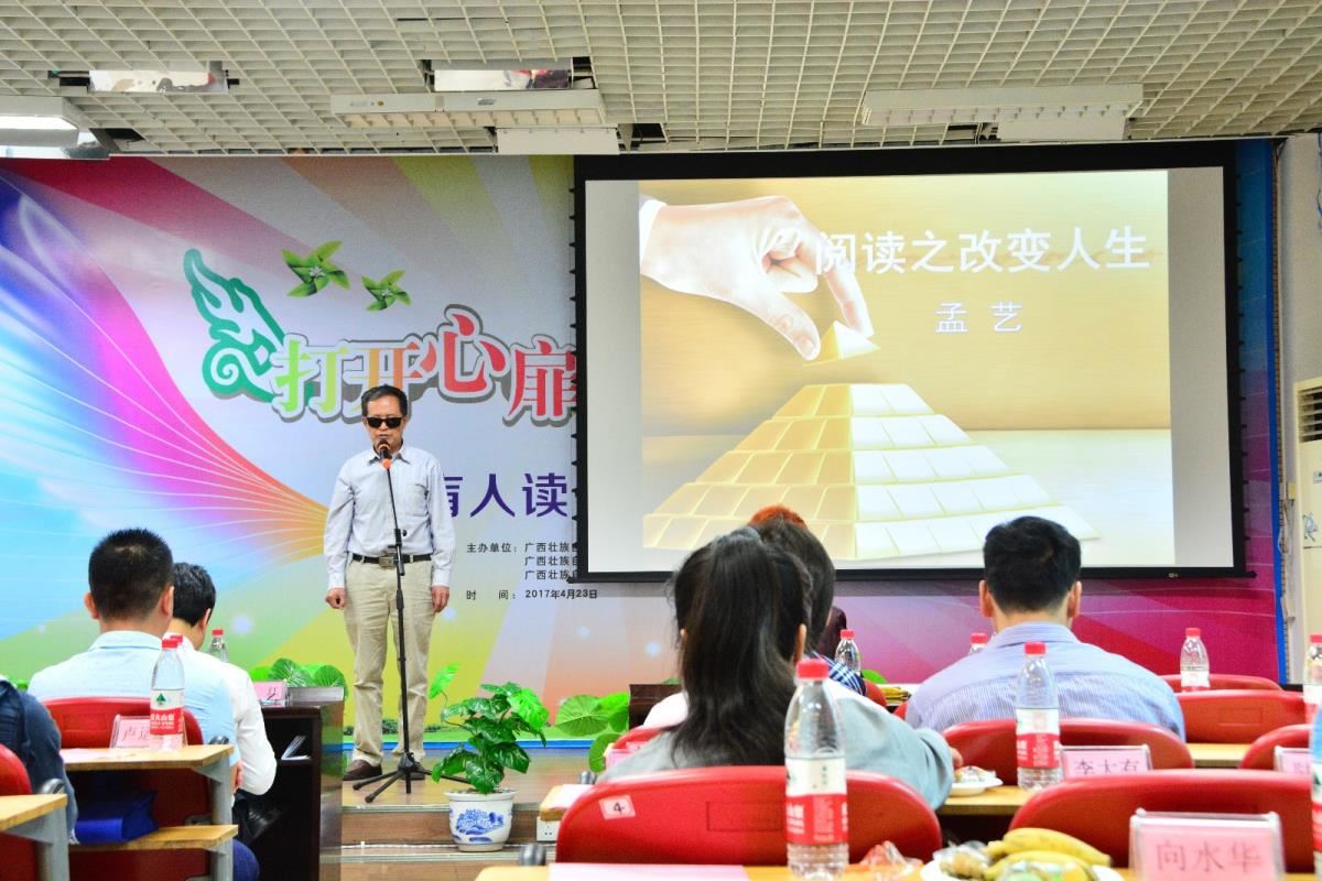 孟艺分享：阅读之改变人生