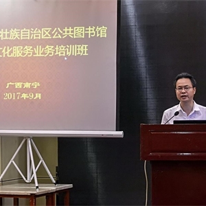 2017年广西公共图书馆视障文化服务业务培训班顺利举办