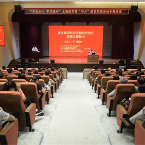我馆党员干部参加“不忘初心牢记使命”主题教育暨“四力”教育实践活动专题党课