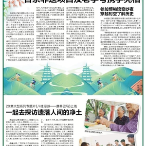 [南宁晚报]巴马人长寿的秘诀是什么？跟随镜头探访遗落人间的净土