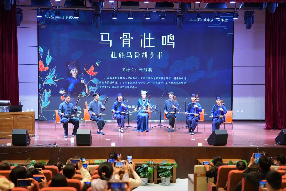 感受壮乡文化共赏民乐魅力——广西图书馆举办马骨胡和天琴主题“八桂讲坛”