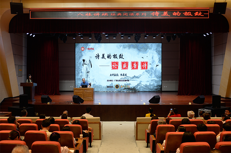 诗美的极致——论盛唐诗
