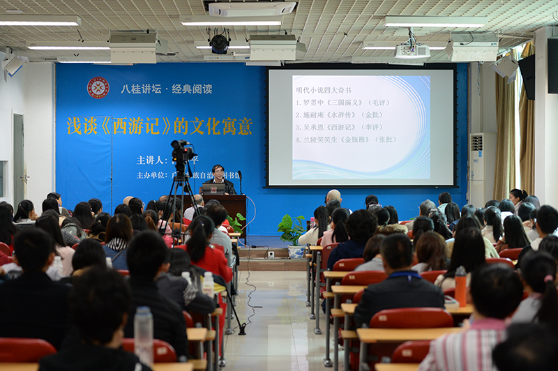 浅谈《西游记》的文化寓意