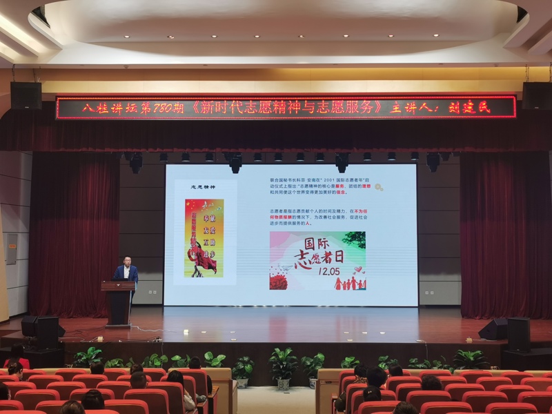新时代志愿精神