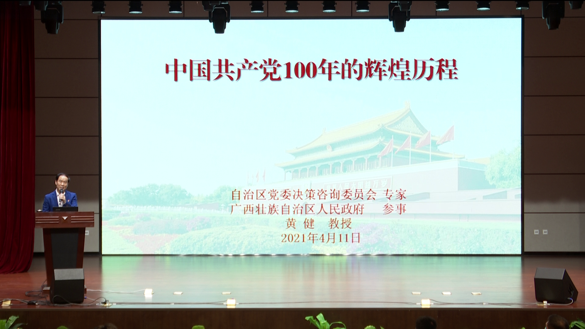 中国共产党100年的辉煌历程