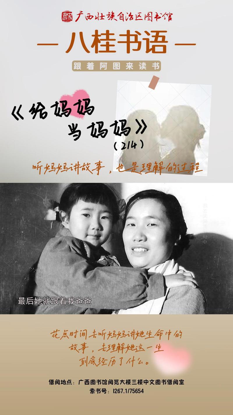 《给妈妈当妈妈》作者：陆晓娅（第2集）