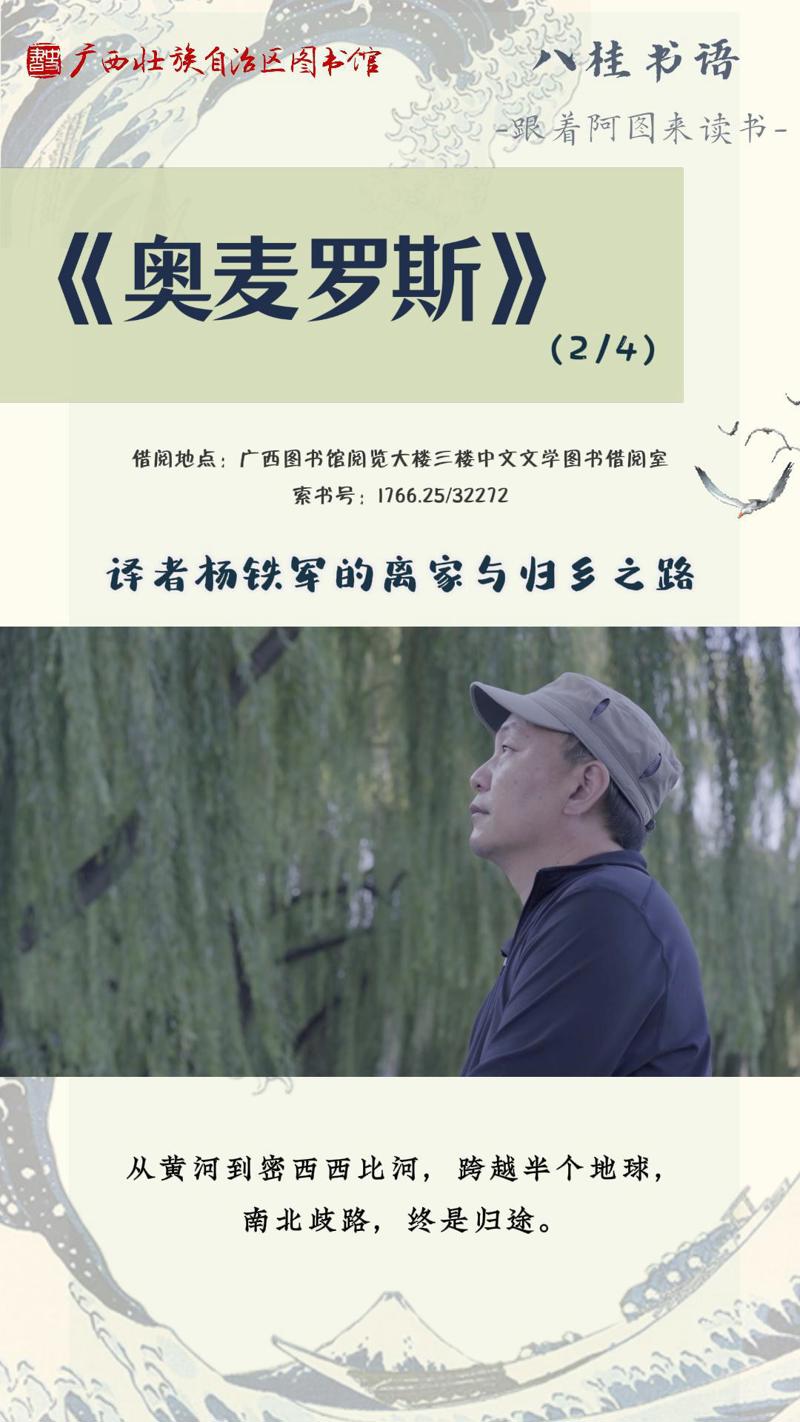 《奥麦罗斯》作者： [圣卢西亚] 德里克·沃尔科特；译者：杨铁军（第2集）