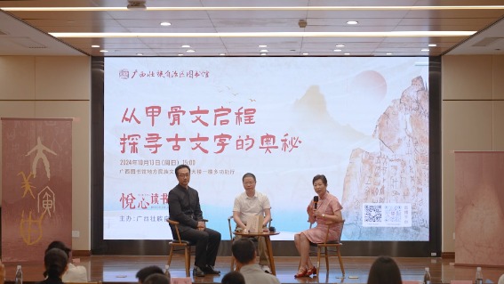 从甲骨文启程 探寻古文字的奥秘