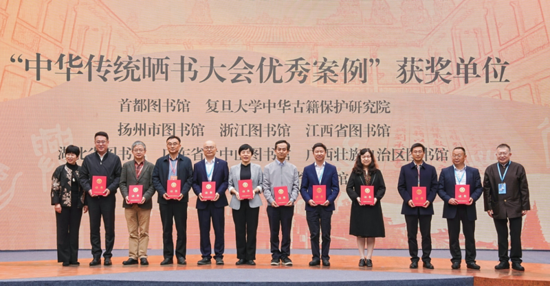 广西壮族自治区图书馆“跟着《永乐大典》走读广西”获评中华传统晒书活动优秀案例