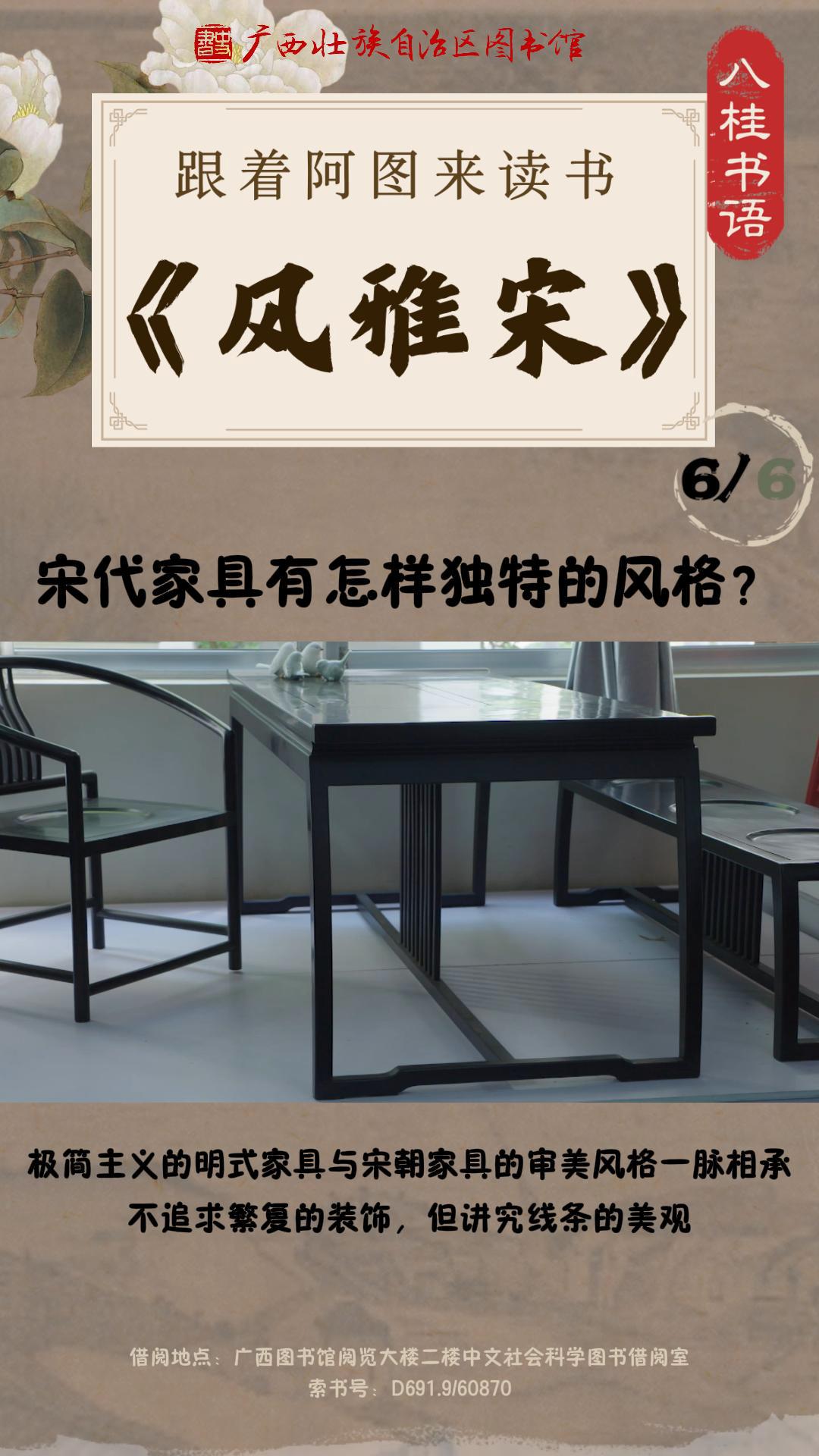 《风雅宋》作者：吴钩（第6集）