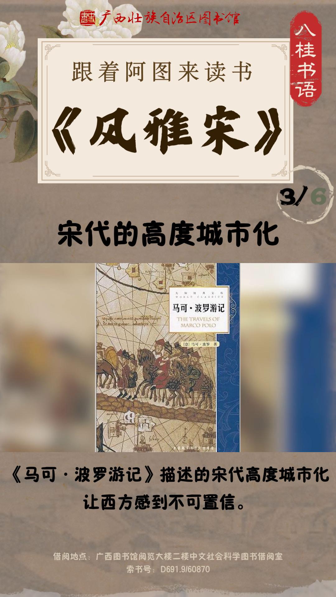 《风雅宋》作者：吴钩（第3集）