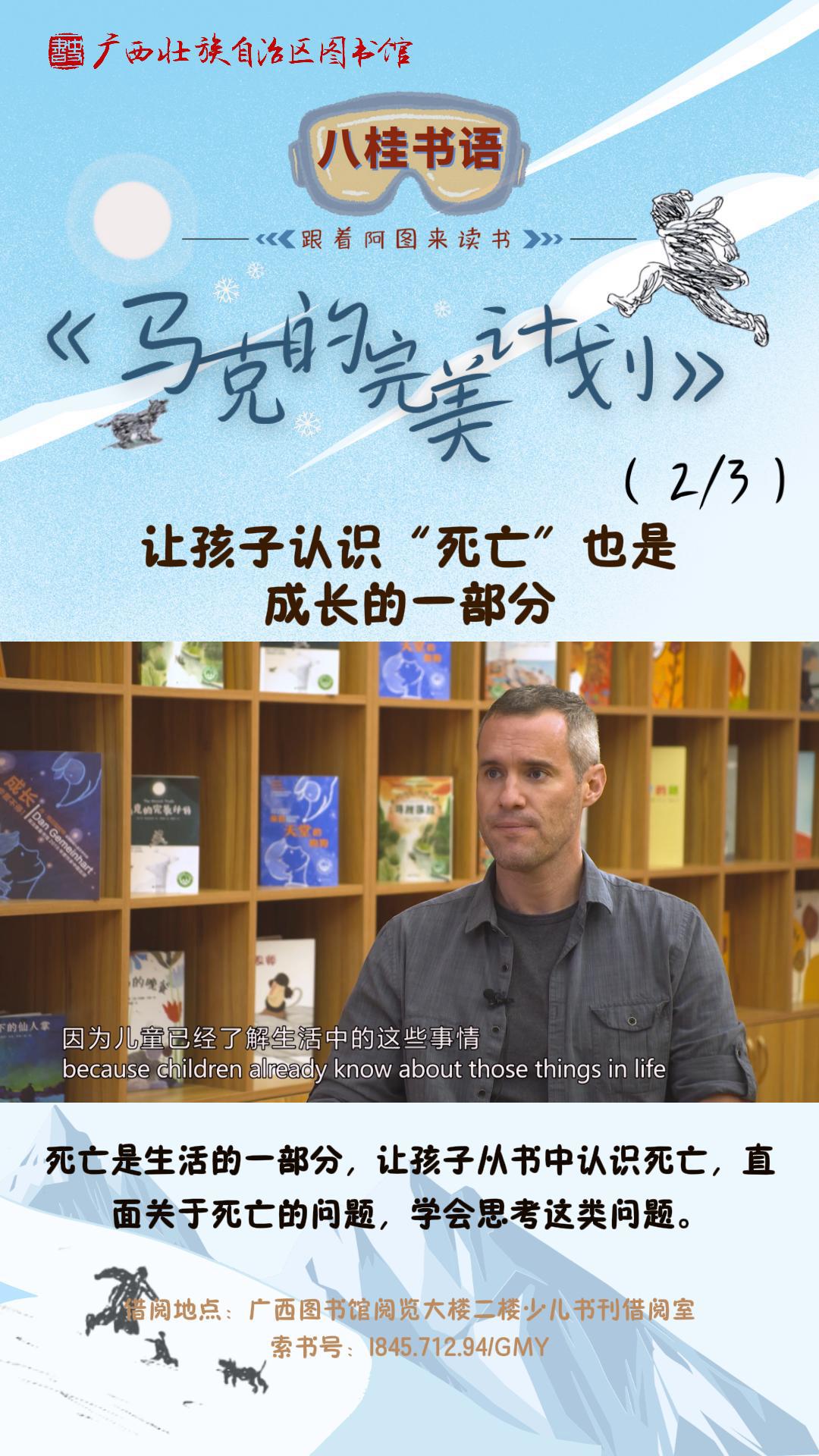 《马克的完美计划》作者：丹·格迈因哈特 第2集