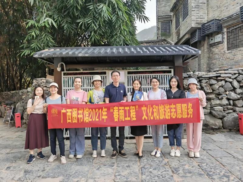 “走读广西，‘阅’兴马圣”——广西图书馆2021年“春雨工程”文化志愿服务走进贺州昭平 