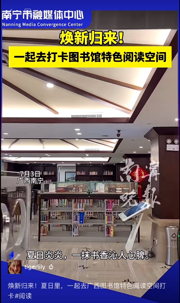 [南宁晚报 南宁融媒体中心]焕新归来!一起去打卡图书馆特色阅读空间