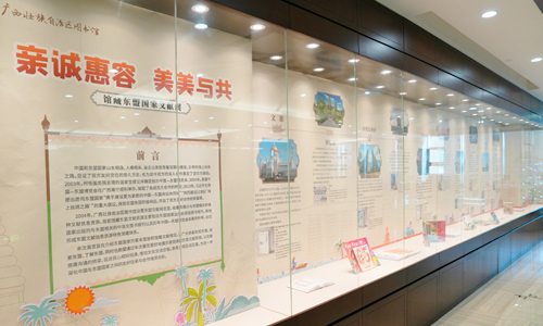 长期展览 | 亲诚惠容 美美与共——东盟国家馆藏文献展展览