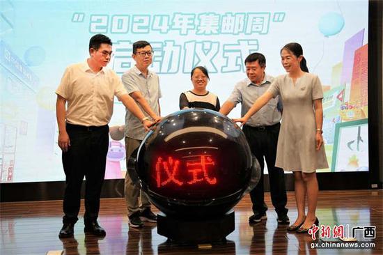图为启动仪式现场。主办方供图