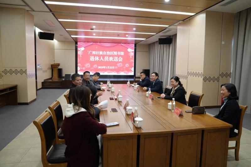 真情暖桑榆 荣休敬韶华——广西图书馆召开退休人员欢送会