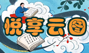 线上活动│悦享云图·巳岁迎春 书海探宝 ——公共数字文化服务推广活动