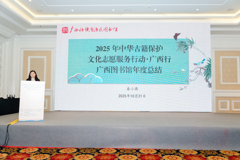 1.秦小燕馆长作为组织单位代表发言.jpg 1.秦小燕馆长作为组织单位代表发言.jpg