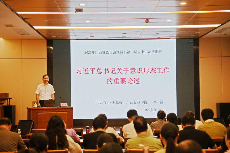 李波教授授课.jpg