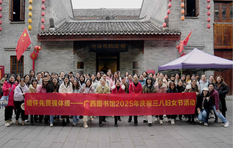 缅怀先贤强体魄——我馆女职工开展庆“三八”爱国主义健步走活动