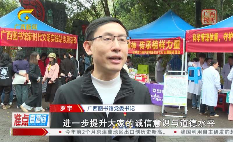[广西网络广播电视台]南宁：开展志愿服务 传承雷锋精神