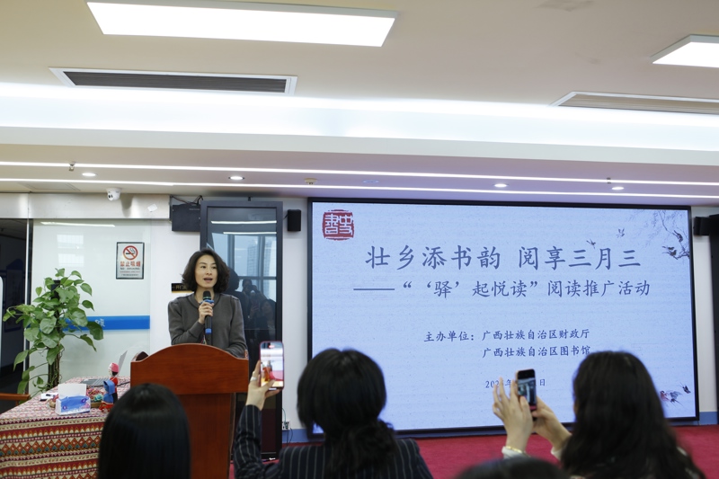 广西图书馆举办“壮乡添书韵 阅享三月三”主题阅读推广活动