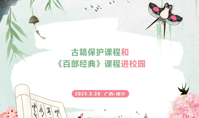 活动预告| “宝笈”也“相思”——本周五阿图在广西民族大学等你！