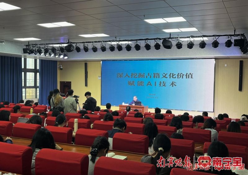 [南宁晚报]文化中国行｜古籍课堂开新卷 百部经典行八桂